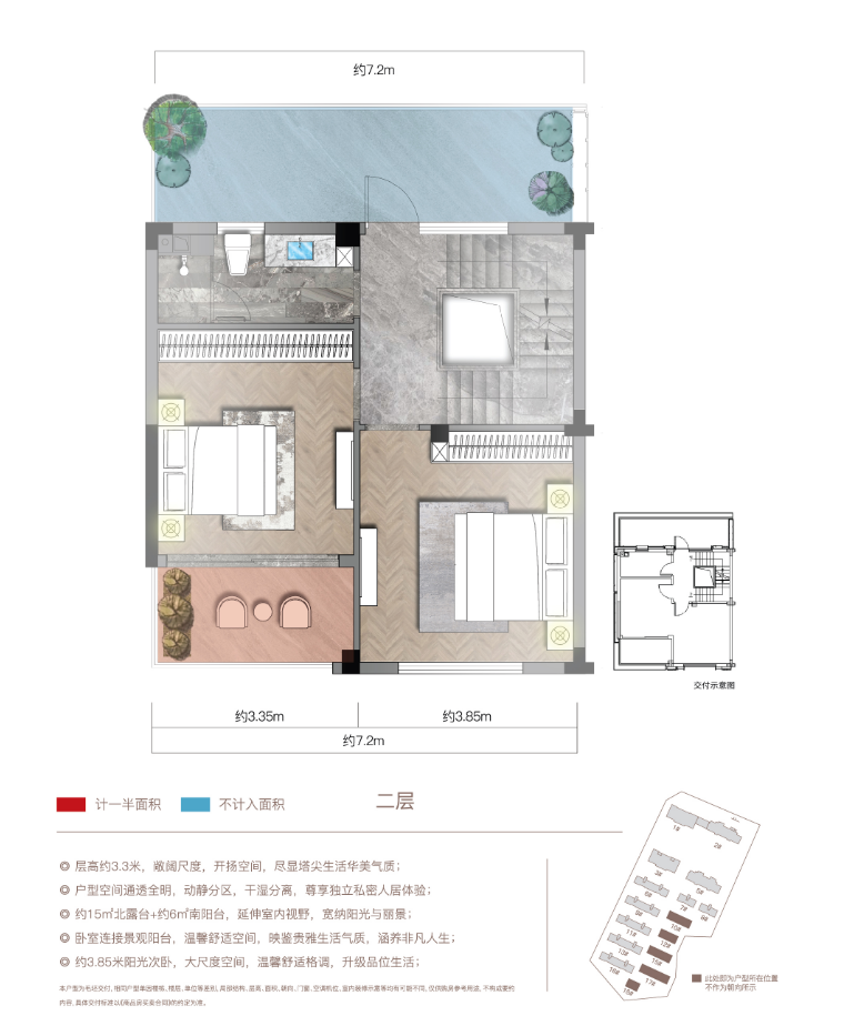 平阳新鸿国悦府户型图图片