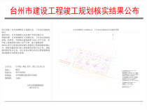 路桥区文化路以北1处房产工程竣工！