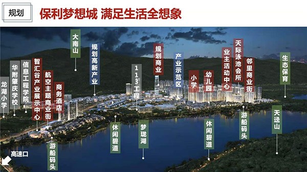 肇庆保利梦想城房价多少钱?保利梦想城现在有升级空间吗?-肇庆楼盘网