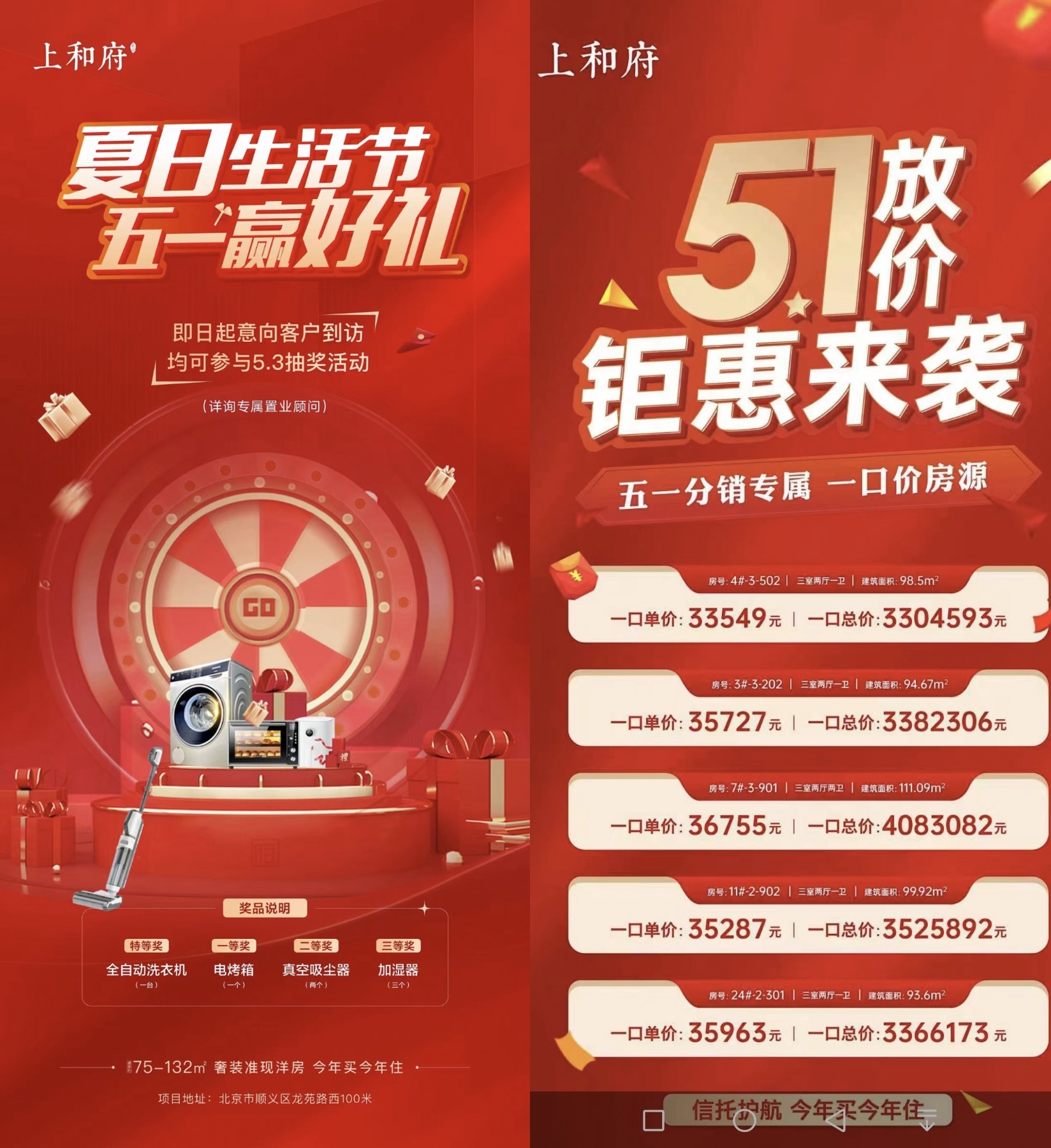 家居装修行业的新风向标：‘恒好装饰’引领潮流