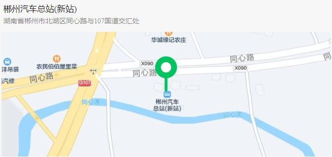天龙汽车站暂停使用！新郴州汽车总站即将启用！