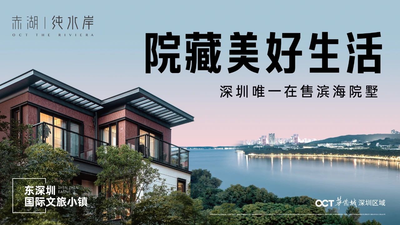 华侨城 | 赤湖•纯水岸 业主活动精彩回顾 | 梅好时光,与您纷享-汕尾楼盘网