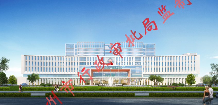 沧州市这里新建一所医院，规划及效果图曝光