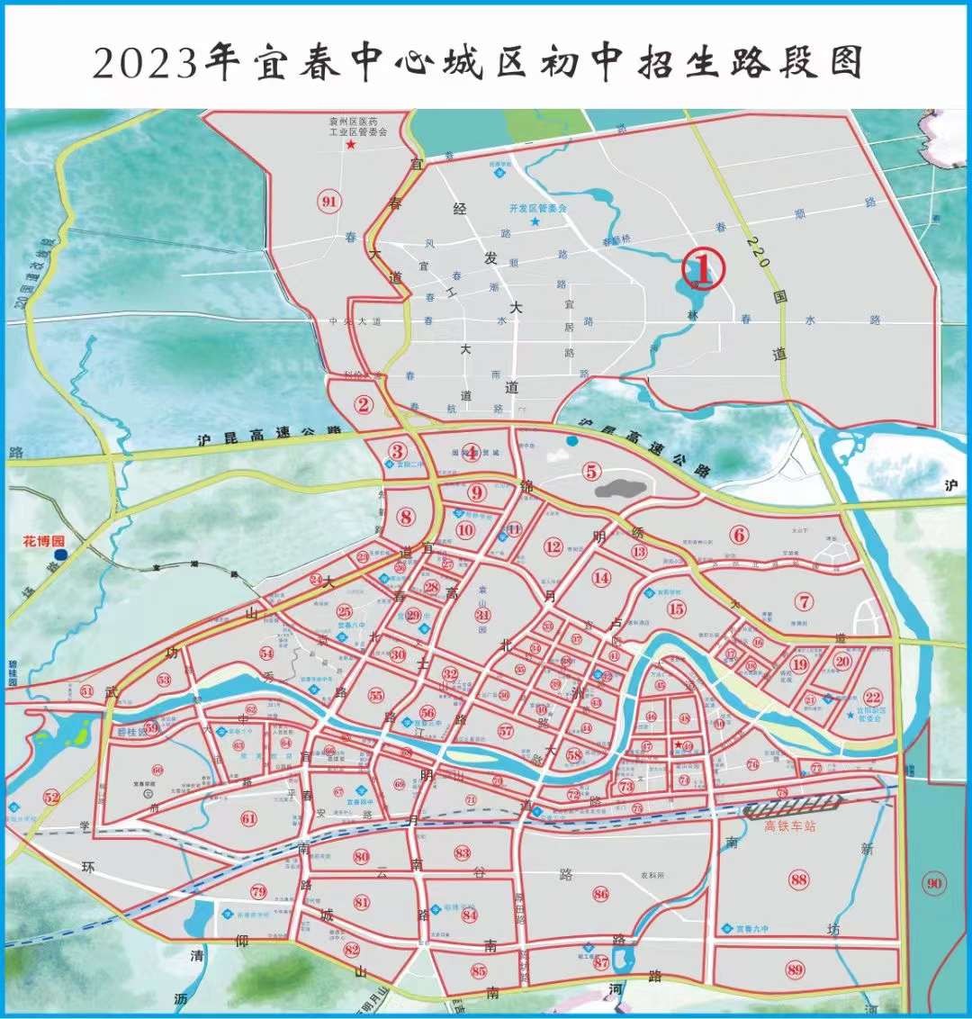 2023宜春中心城区学区分别图来了！！！