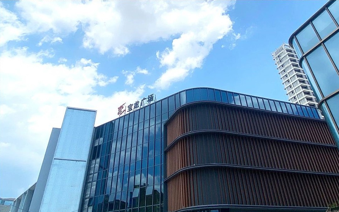 柳市宝龙广场,开业倒计时200天!