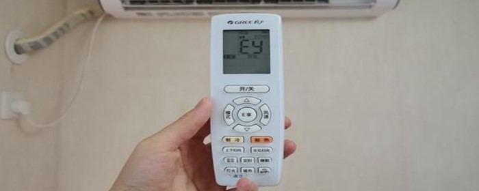 空调遥控器_副本.jpg