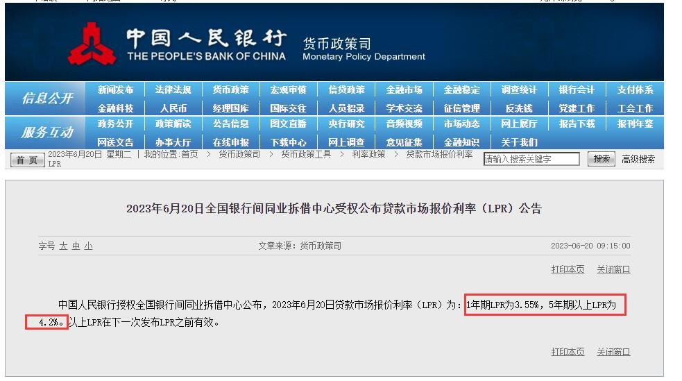 重磅！5年期LPR下调10基点！九江首套房利率最低3.9%！