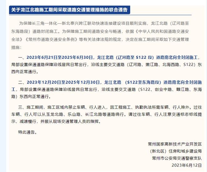 重磅！龙江路高架北延今日正式开始施工！总投资约40亿元 常州楼盘网