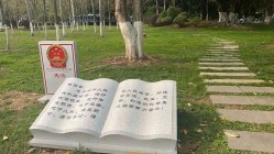 广西防城港市宪法公园建成并投入使用