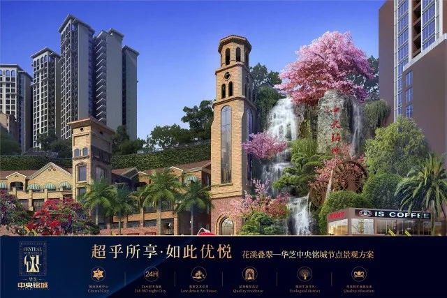 华芝中央铭城：优越居住品质与便捷生活环境的完美融合
