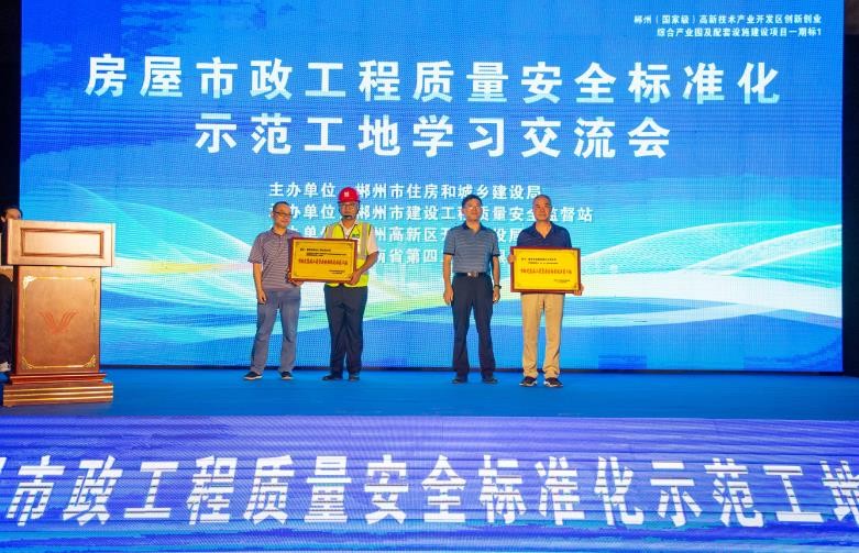 热烈祝贺！长信·爱莲首府荣获“郴州市 2023年工程质量安全标准化示范工地”