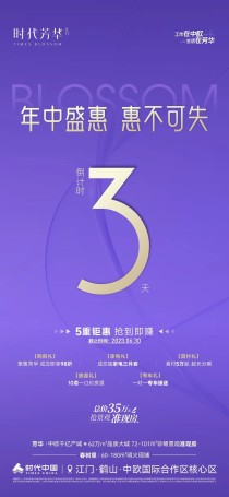 江门中欧产业园时代芳华 电梯现楼洋房准现楼总价35万起！