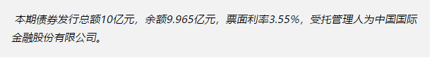 金地9.965亿元公司债将于7月18日摘牌 利率3.55%