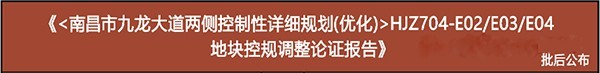 祝贺九龙湖！新增商业商务用地、公园绿地！