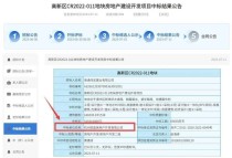 招商蛇口中标通州高新区CR2022-011地块开发建设项目！