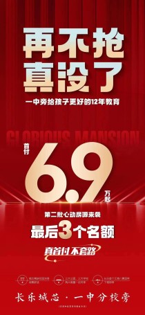 兰园美的云玺台，首付只要6.9万起买房无套路