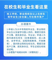 2023沈阳人才落户指南来了！