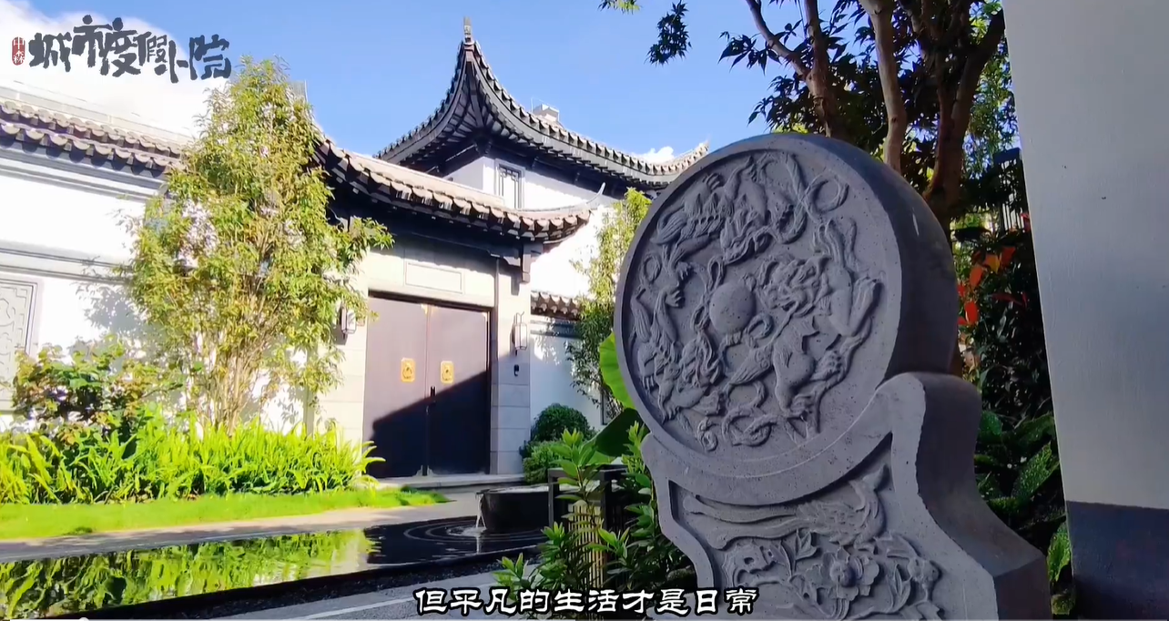 中森•腾玥蓝山|94㎡温泉合院 回归生活的本质-保山楼盘网