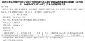 要启动土地征收了！约8360.667亩！昌北机场三期扩建项目又有进展了！