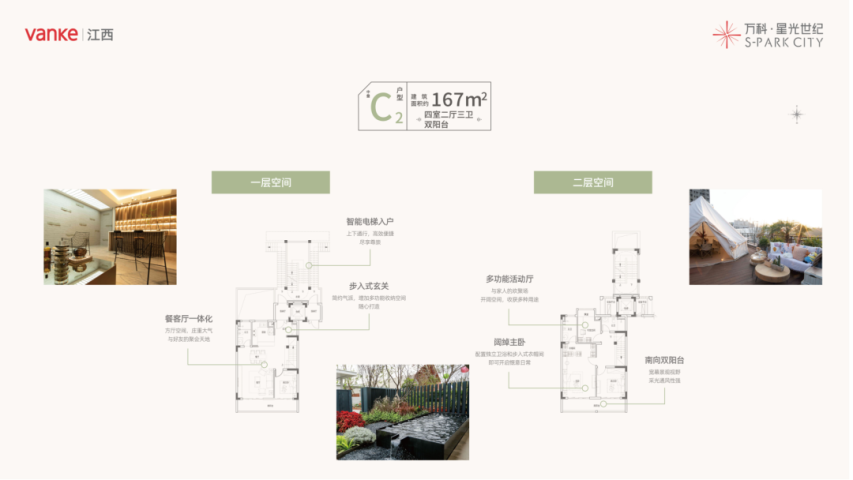 双赢彩票官方网南昌万科星光世纪怎样？住在4A级景区旁高品德现房装修别墅！(图7)