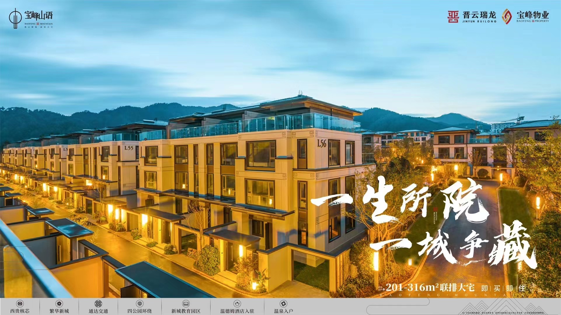 宝峰山语|以匠心致初心-保山楼盘网