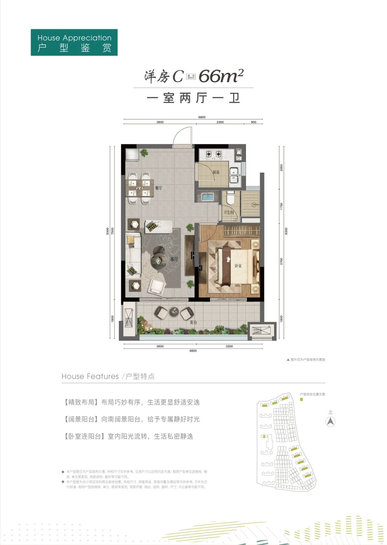 凤凰保集·伊甸园66平户型图