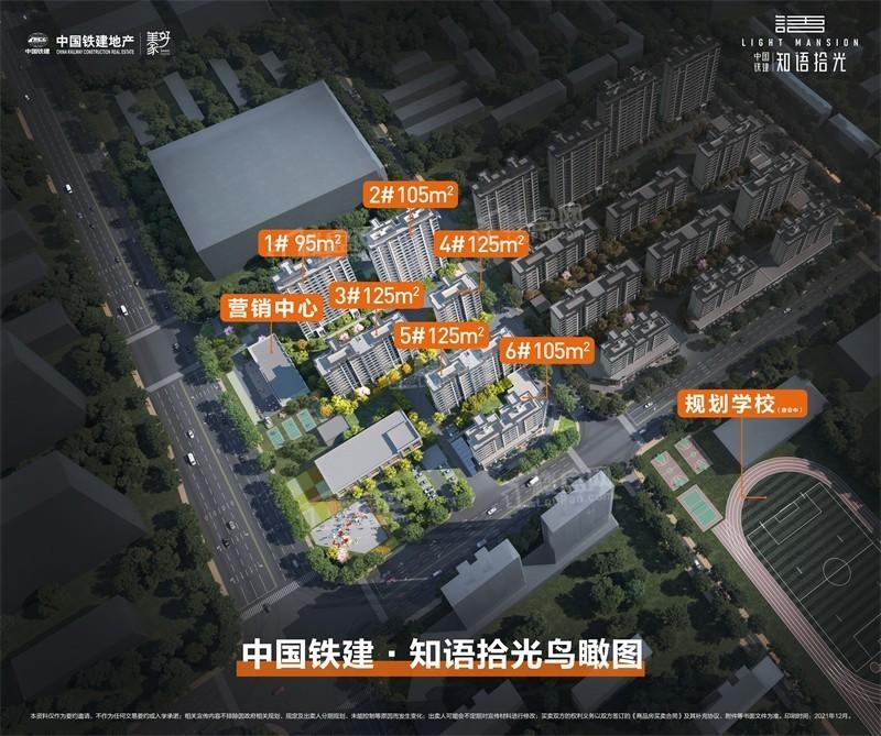 中国铁建知语拾光效果图