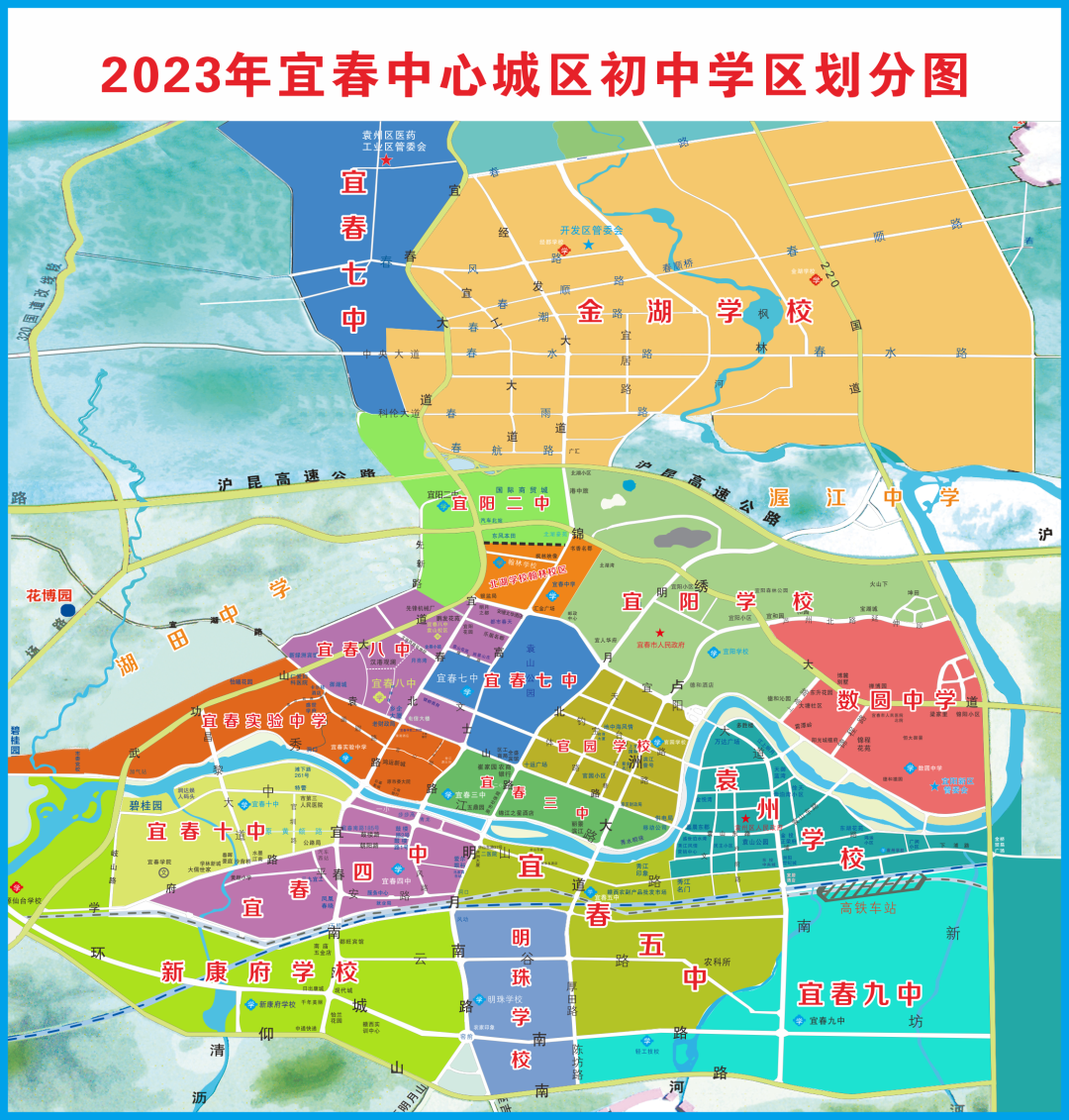 2023 宜春最新初中学区分布！看看你家在哪个校区？