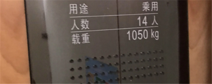 电梯的载重量.png