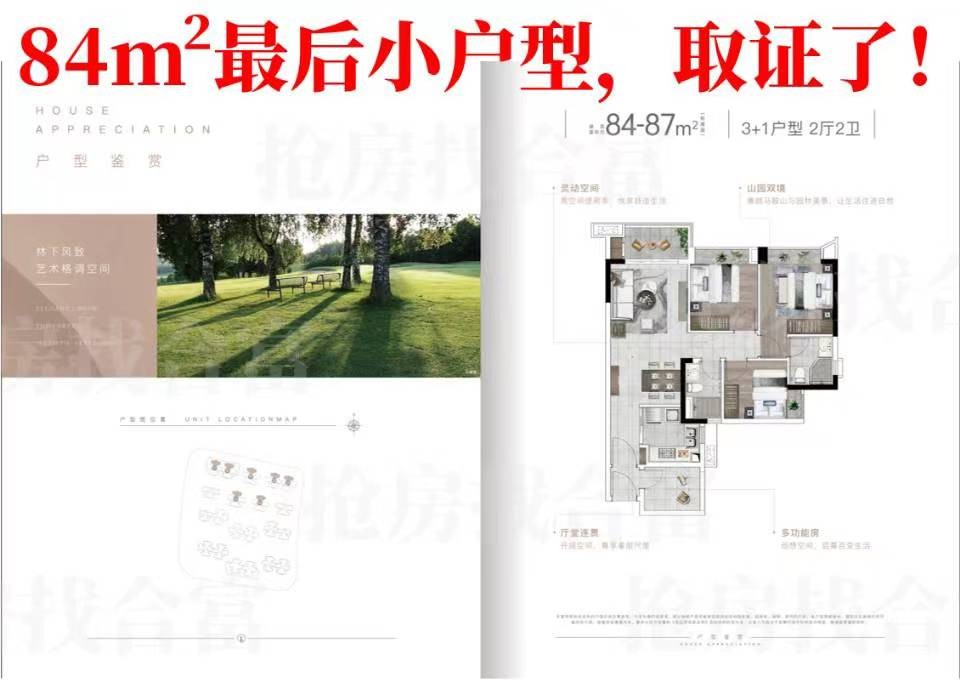 【城投珠江·天河壹品】 84m²取证啦 最后小户型上新,仅限20余席 -广州楼盘网