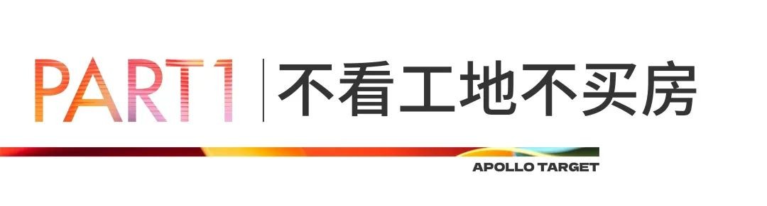 阳光锦程 | 聆听业主心声，2023美好交付计划热势启动(图5)