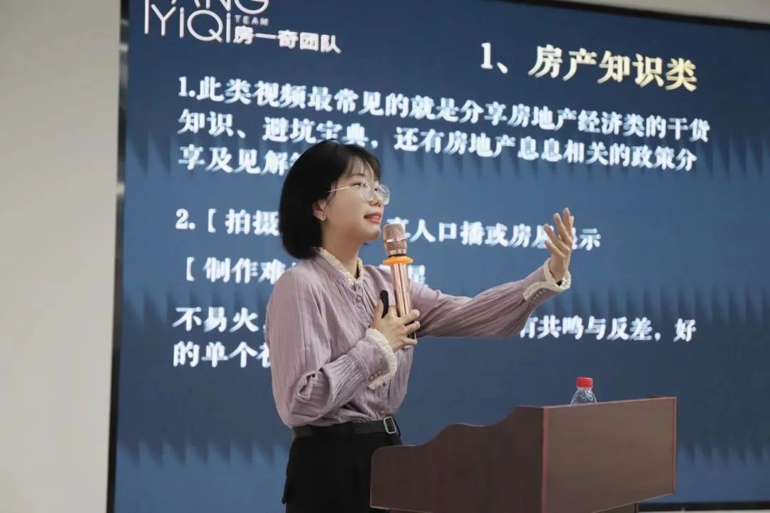 抖音+房产|“置”地有声——2023乌鲁木齐房地产行业营销精英大赛赛前培训圆满完成(图7)