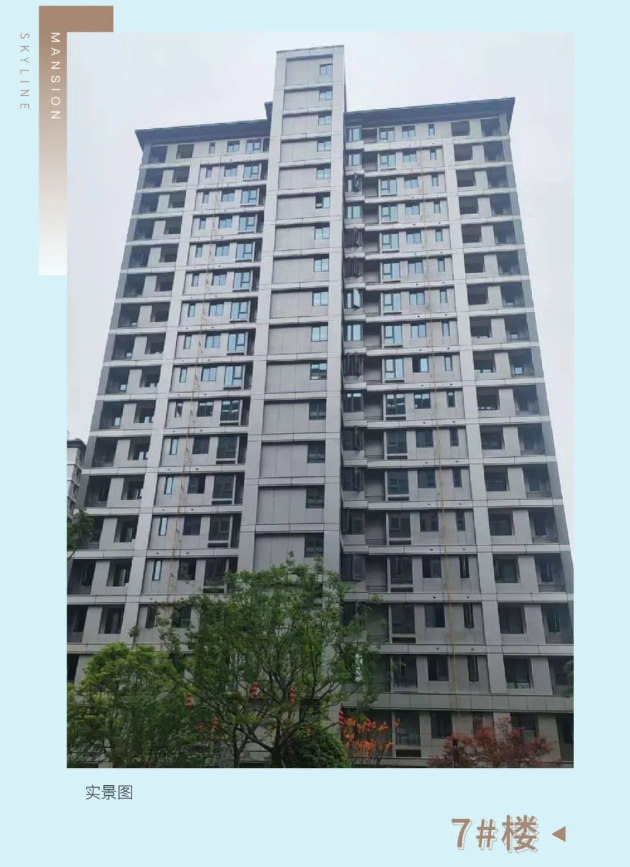 中梁璀璨天瑞:8月家书已至,共鉴家颜!-苍南楼盘网