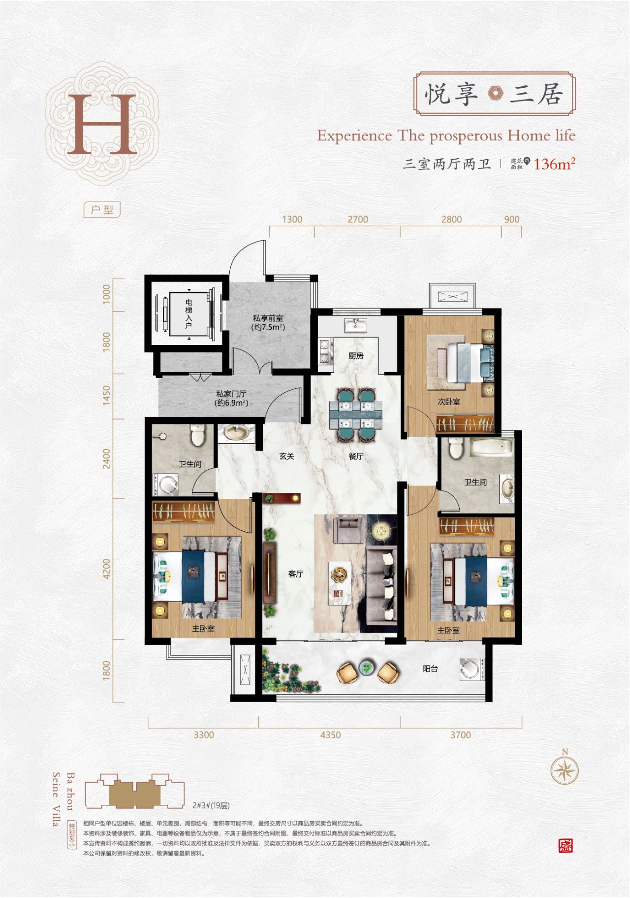 130平的房子属于大平层户型吗?