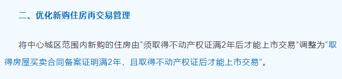 重庆房价会涨吗？重庆购房政策2023最新（认房不认贷+二手房交易+首付比例）