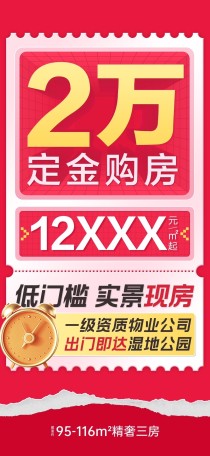 定金2万购房，奥园展科花园单价12xxx元/㎡起火热在售中！