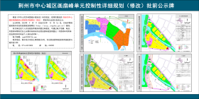 荆州万达广场对面的这块空地将会修什么？