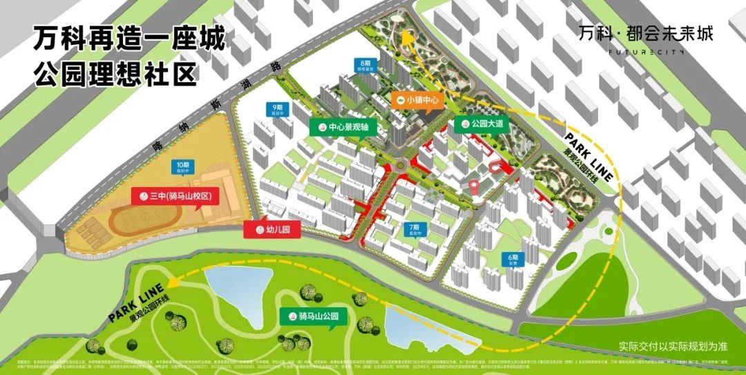 公园居住」再定义，万科·都会未来城用一座大城「打样」(图5)