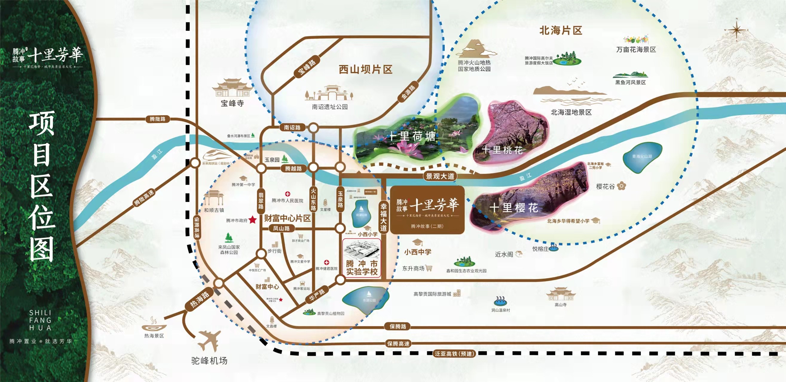 腾冲故事.十里芳华值得购买吗？项目房价走势