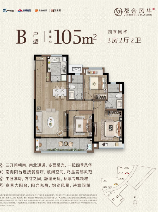 都会风华105平户型图