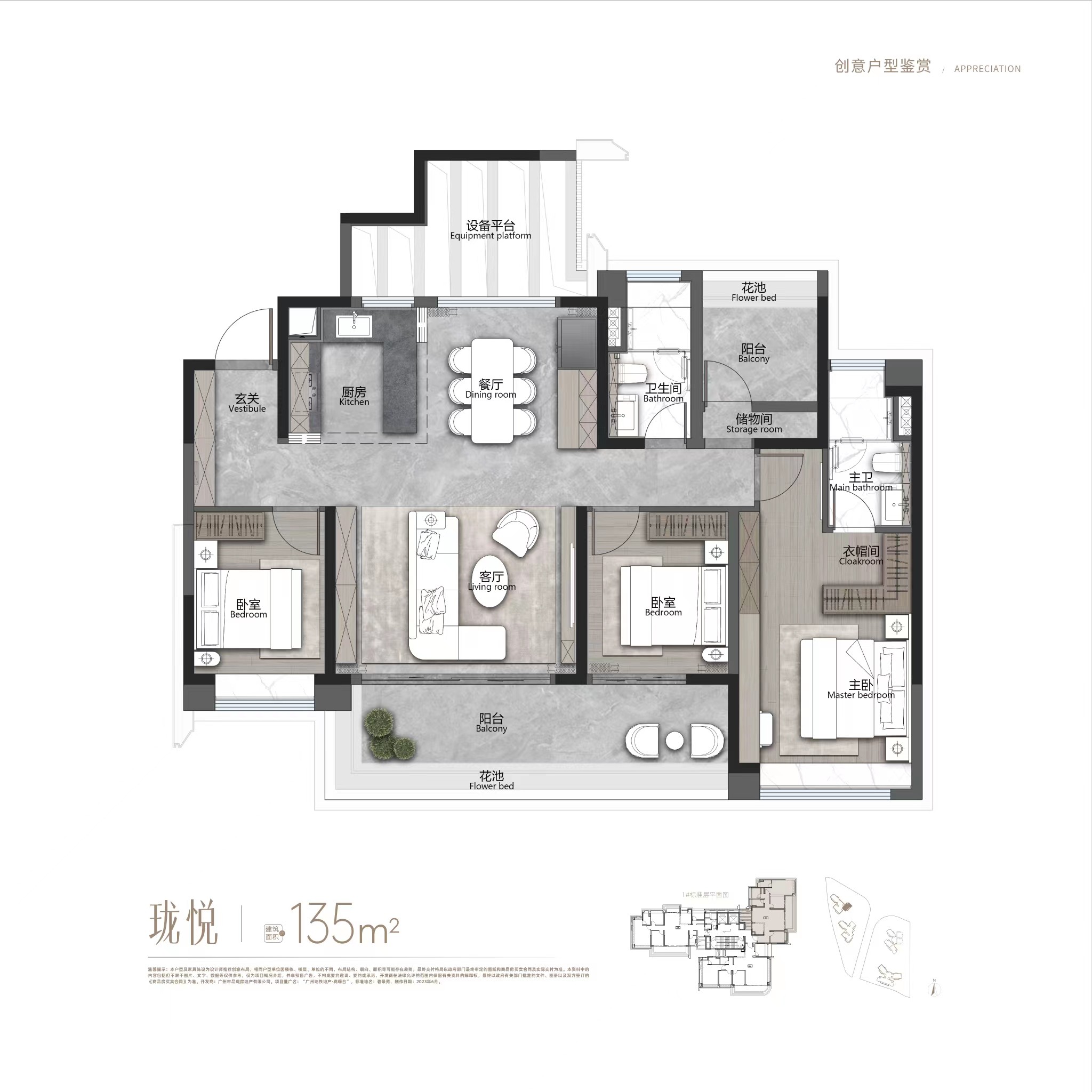 【广州地铁地产·珑璟台】全新户型大曝光 优质四房单价85000元起-广州楼盘网
