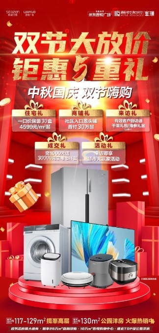 重磅利好频发，米东置业正当时，选对好房很重要(图10)