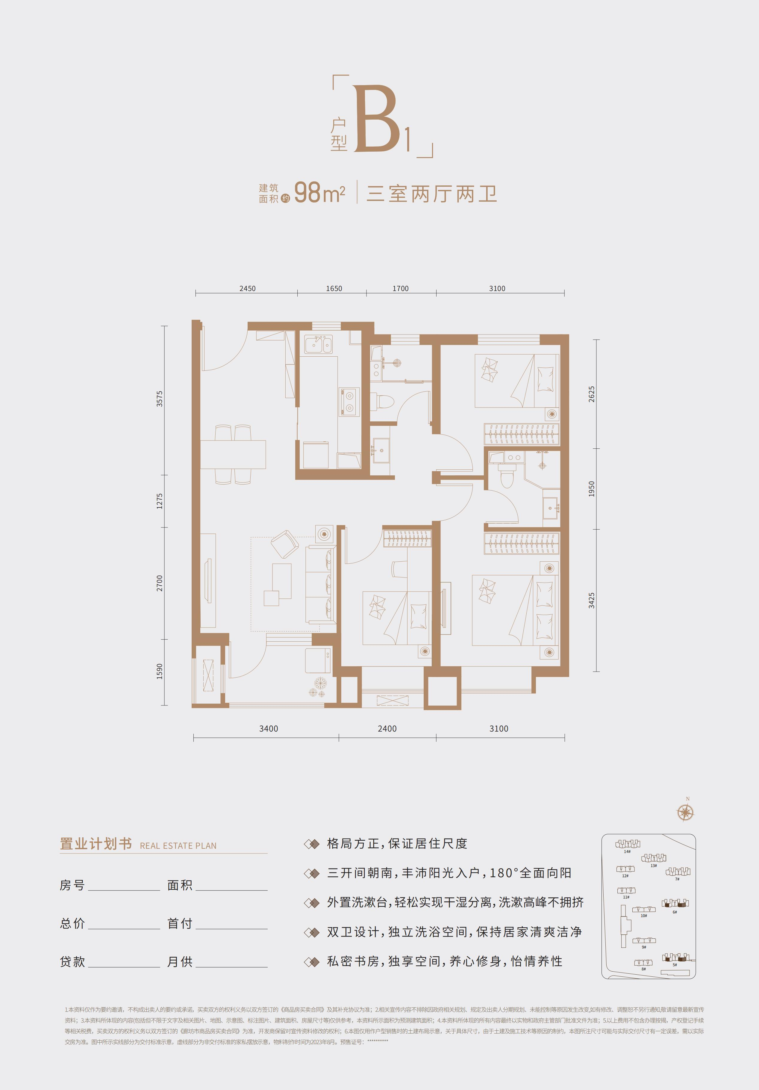 金悦府户型图图片