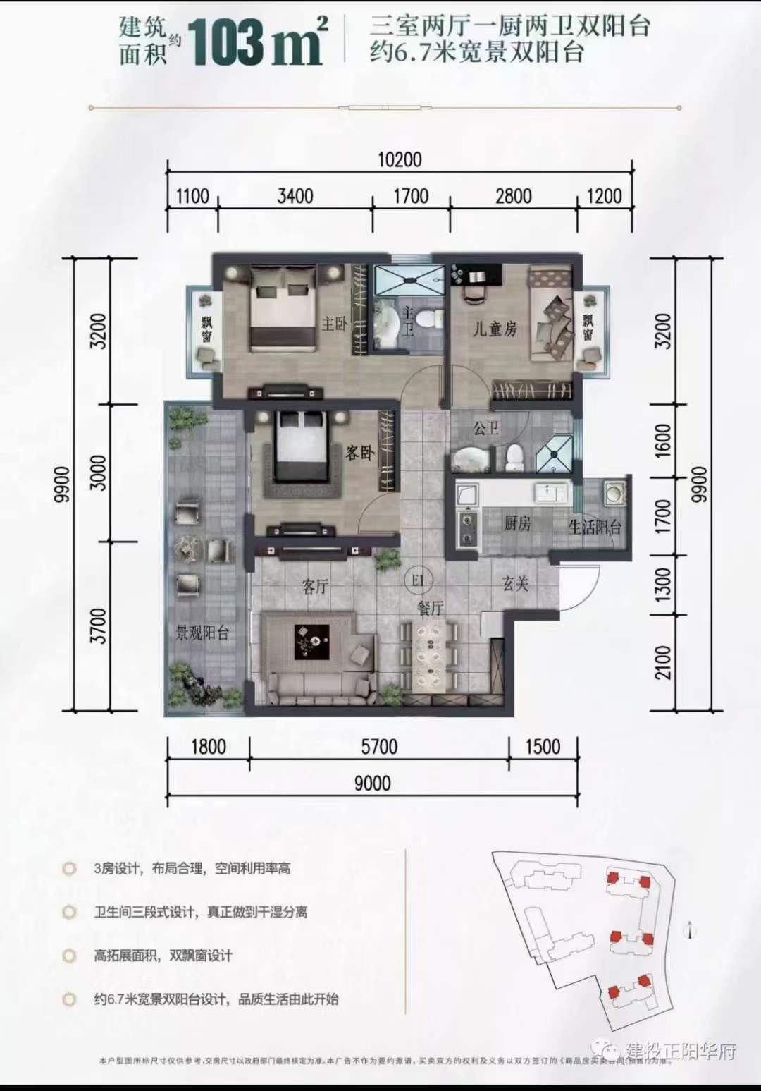 手机,停车费,物业费,正阳华府全都送