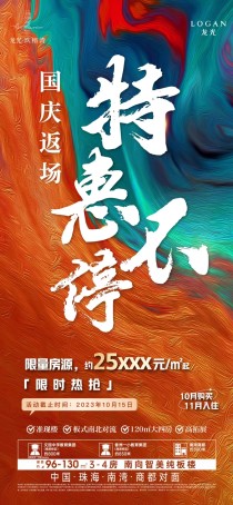 珠海南屏好房推荐|龙光玖榕湾好房25xxx元/㎡起，限时特惠！