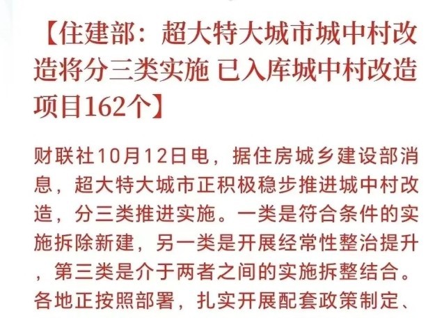 重庆城中村改造有哪些区域？对楼市有哪些影响？未来这些区域的房价会涨吗？