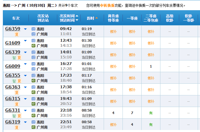 西子湖畔博罗窗口图片