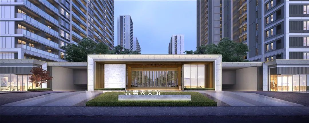 大家天阳云天美筑
