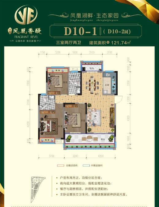 荆门房地产>荆门楼市>本地楼市>洋丰·凤凰香醍共有12个户型,当前有12