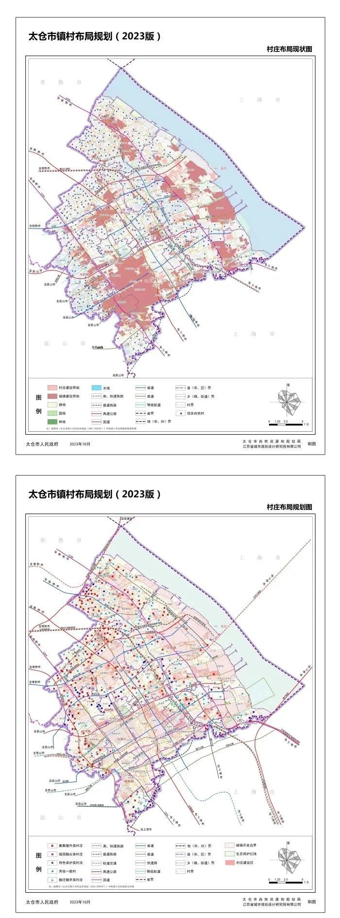 太仓市人民政府官网发布了《太仓市镇村布局规划(2023版)》